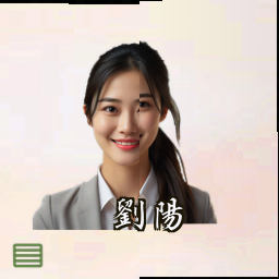 刘阳